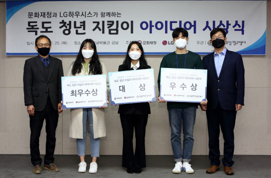 25일 서울 종로구 국립고궁박물관에서 열린 '2020 독도 청년 지킴이 아이디어 시상식' 모습. 사진 왼쪽부터 이경훈 문화재청 국장, 최우수상을 수상한 신민승 한양대학교 1학년 학생, 대상을 수상한 안슬기 홍익대학교 2학년 학생, 우수상을 수상한 이성준 충북대학교 3학년 학생, 이동주 LG하우시스 홍보/대외협력담당 상무. <LG하우시스 제공>